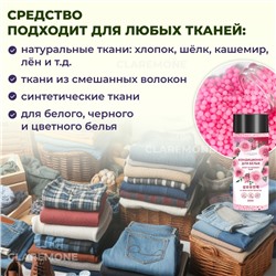 Кондиционер для белья в гранулах с ароматом фрезии Claremone, 200 г