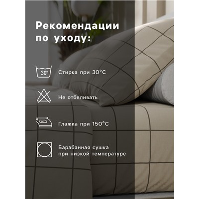 Постельное бельё 1.5-спальное «Этель. Клетка», бязь