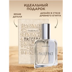 Туалетная вода для мужчин Artefact
