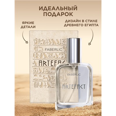 Туалетная вода для мужчин Artefact