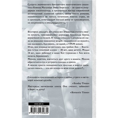 АСТ Эмма Берсталл "Мои дорогие девочки"