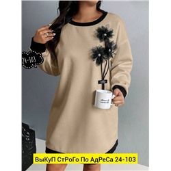 Платье женское