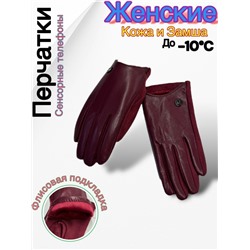 Перчатки #23048019