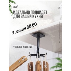 Универсальный поворотный настенный крючок