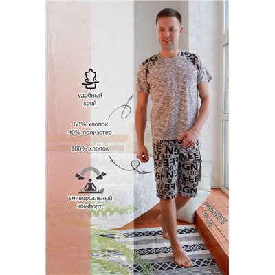 Костюм 39012 (Коричневый)