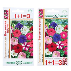 Семена цветов Петуния 1+1 "Весенняя песня", ц/п,  смесь, 0,25 г