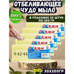 Мыло #23043402