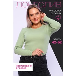 Натали Лонгслив