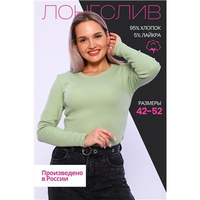 Натали Лонгслив