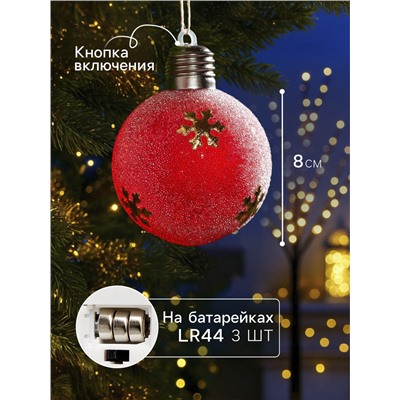 Набор ёлочных шаров «Снежинки», 2 шт., d=8 см, 1 LED, от батареек, свечение тёплое белое