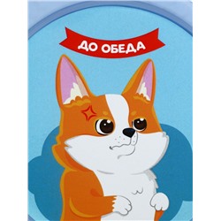 Ланч - бокс с 4 секциями «Корги», 23×17×5.5 см