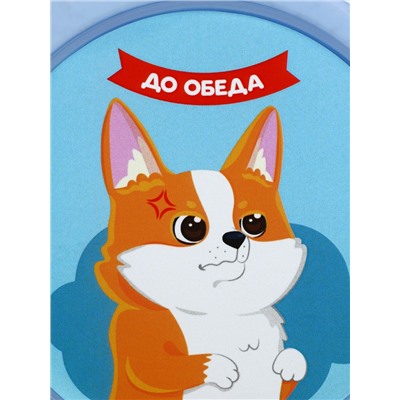 Ланч - бокс с 4 секциями «До/после обеда», 23 х 17 х 5,5 см, голубой