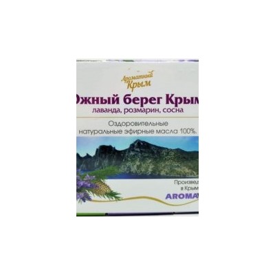 Оздоровительный набор эфирных масел Южный берег Крыма (20 мл)