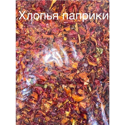 Паприка хлопья