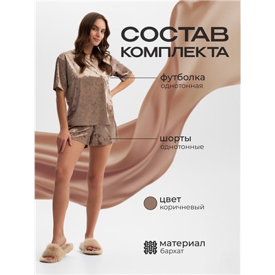 Пижама женская (футболка, шорты) KAFTAN Velvet, размер 40-42, кофейная