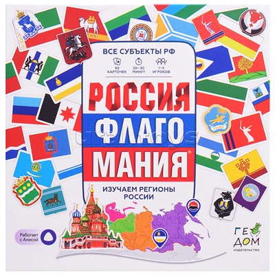 Игра карточная "Флагомания" с голосовым помощником