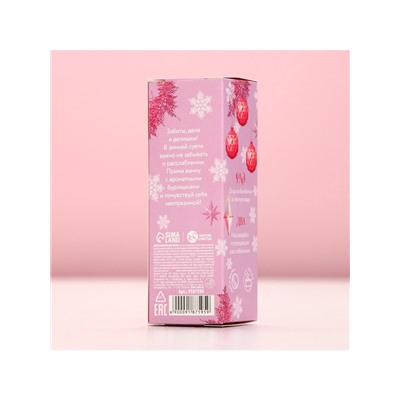 Бомбочки для ванны с добавками «С Новым годом!», 3×40 г, аромат лаванда, роза, кофе, Чистое счастье