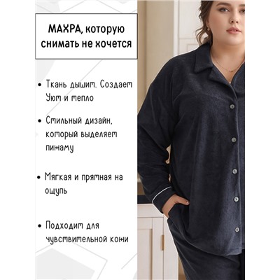 Теплая махровая пижама с брюками однотонная 48-56