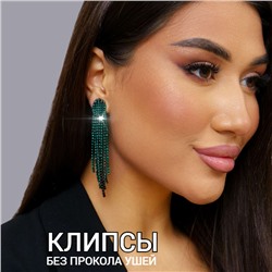 Клипсы "Вечерние", арт. 001.056