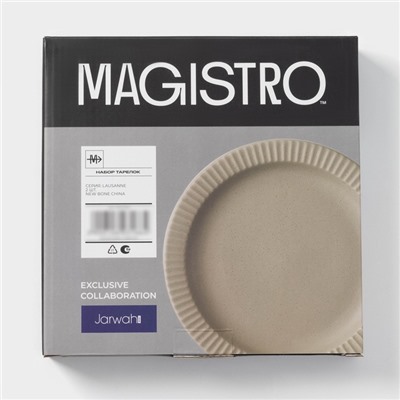 Тарелки Magistro Jarwah Lausanne, d=21.3 см, обеденные, набор 2 шт., фарфор, бежевые