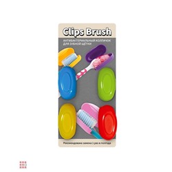 Антибактериальные колпачки для зубных щеток "Clips Brush" 4 шт