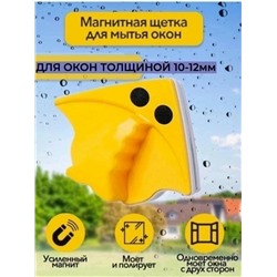Магнитная щётка для окон #23116379