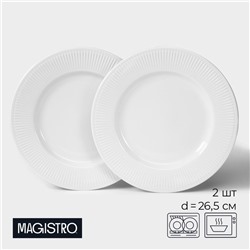 УЦЕНКА Набор тарелок Magistro Edne, 2 шт., 26.5×26.5×2.3 см