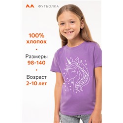 Футболка для девочки Happyfox