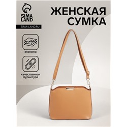 Сумка женская кросс-боди на молнии, 25×9.5×18.5 см, бежевая