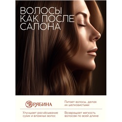 Бальзам для волос с натуральным экстрактом рябины, природное укрепление, 400 мл