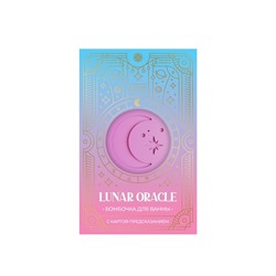Бомбочка для ванн с картой-предсказанием LUNAR ORACLE розовая, 130 г
