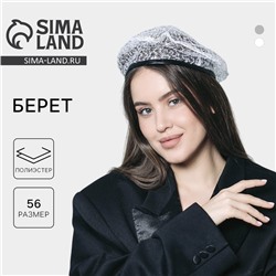 Берет прозрачный с пайетками, белый, р-р 56 см
