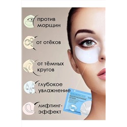 Патчи 5шт. 60647 НАТАЛИ, 1104000