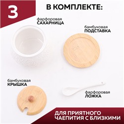 60315 Сахарница на подставке 600 мл фарфор/бамбук LR (х36)