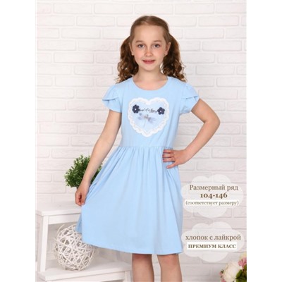 Платье Мгновение детское (Голубой)