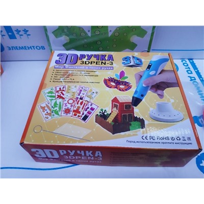 3D ручка
