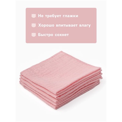 Набор платочков «Крошка Я» Rose, 20×20 см-5 шт., муслин, хлопок 100%