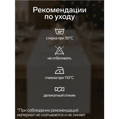 Дорожка новогодняя на стол «Этель» Forest animals 30×70 ± 5 см, 100% хл, саржа 190 г/м²
