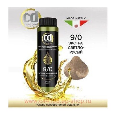 CD Стойкий Краситель на основе масел без аммиака 9/0 экстра светло-русый 50 мл