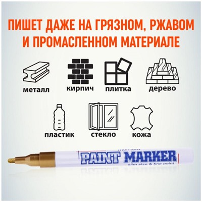 Маркер-краска Paint Slim 2мм золото SPM-07 MunHwa