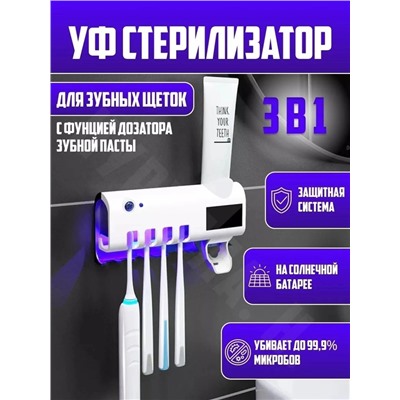 Держатель для зубных щеток #22995527