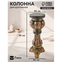 Колонна декоративная «Клеопатра», чёрный с золотом, 90×40×40 см