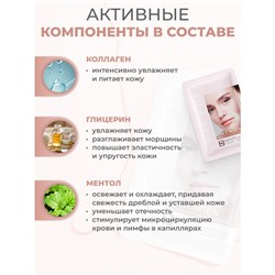 Патчи для носогубных складок Sadoer
