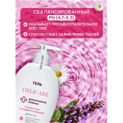 Гель для интимной гигиены Delicare, с экстрактами корня солодки и ромашки, 300 мл