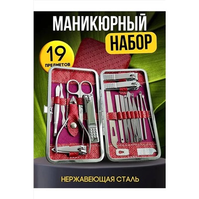 Маникюрный набор 60731 НАТАЛИ, 1088389