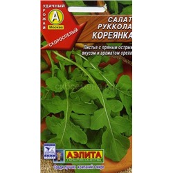 Индау (рукола) Кореянка (Аэлита)