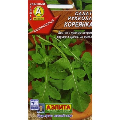 Индау (рукола) Кореянка (Аэлита)