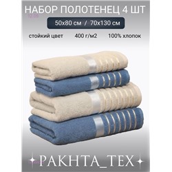 Комплект из четырех полотенец. 1928992-5