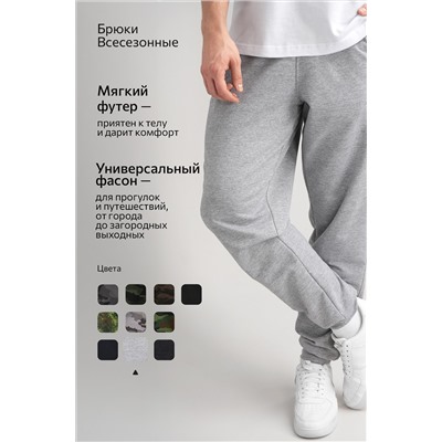 Мужские брюки из футера двухнитки Happyfox