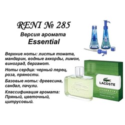 № 285 RENI (L)